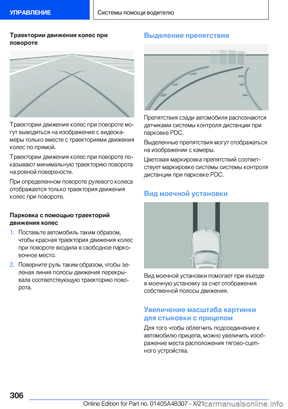 BMW X3 2022  Руково 
