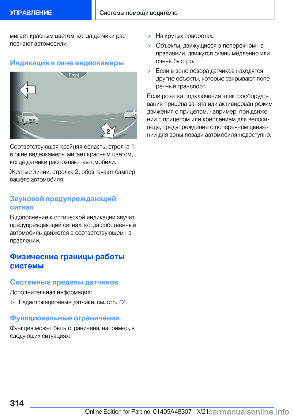 BMW X3 2022  Руково  