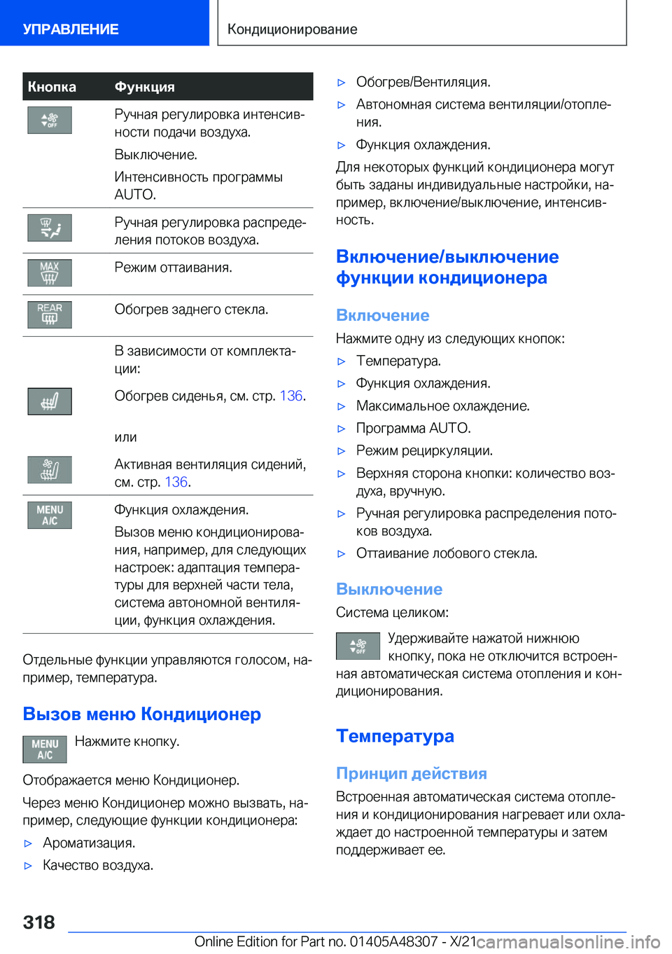 BMW X3 2022  Руково 