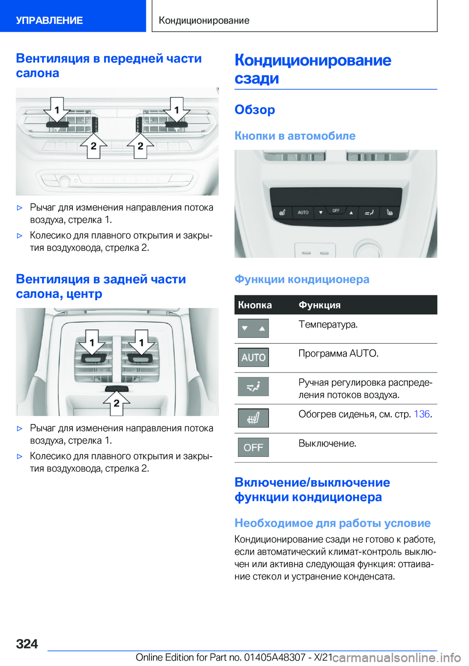 BMW X3 2022  Руково 