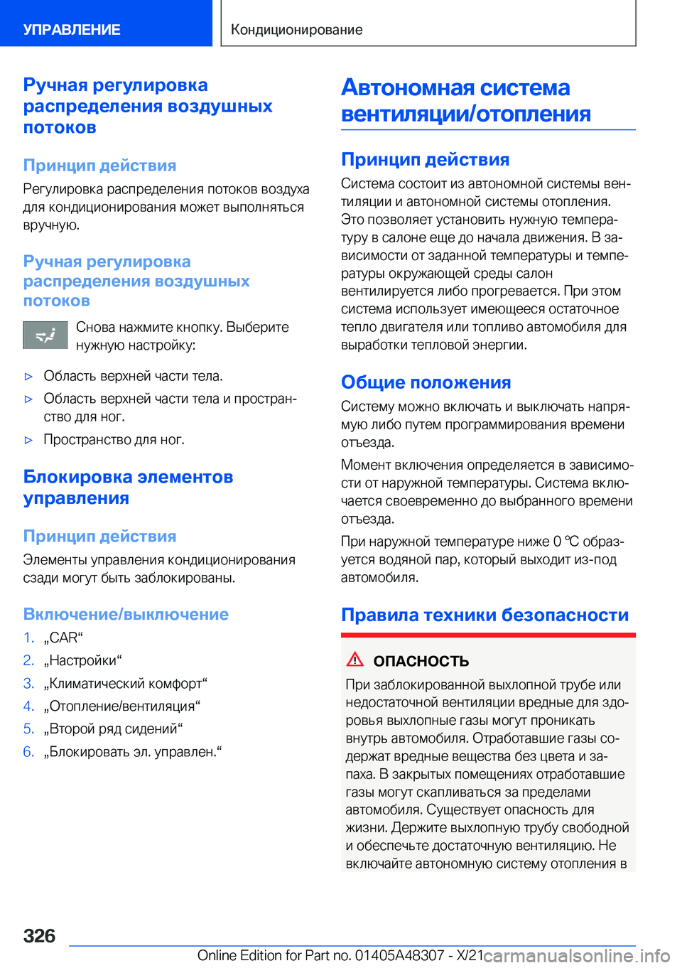 BMW X3 2022  Руково 