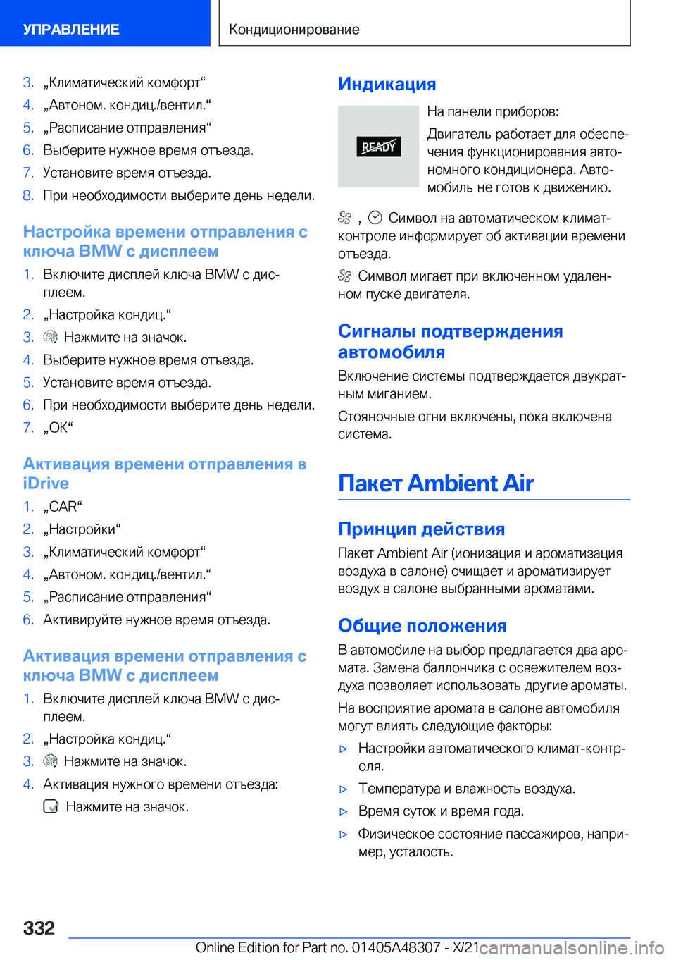 BMW X3 2022  Руково  3 .x 