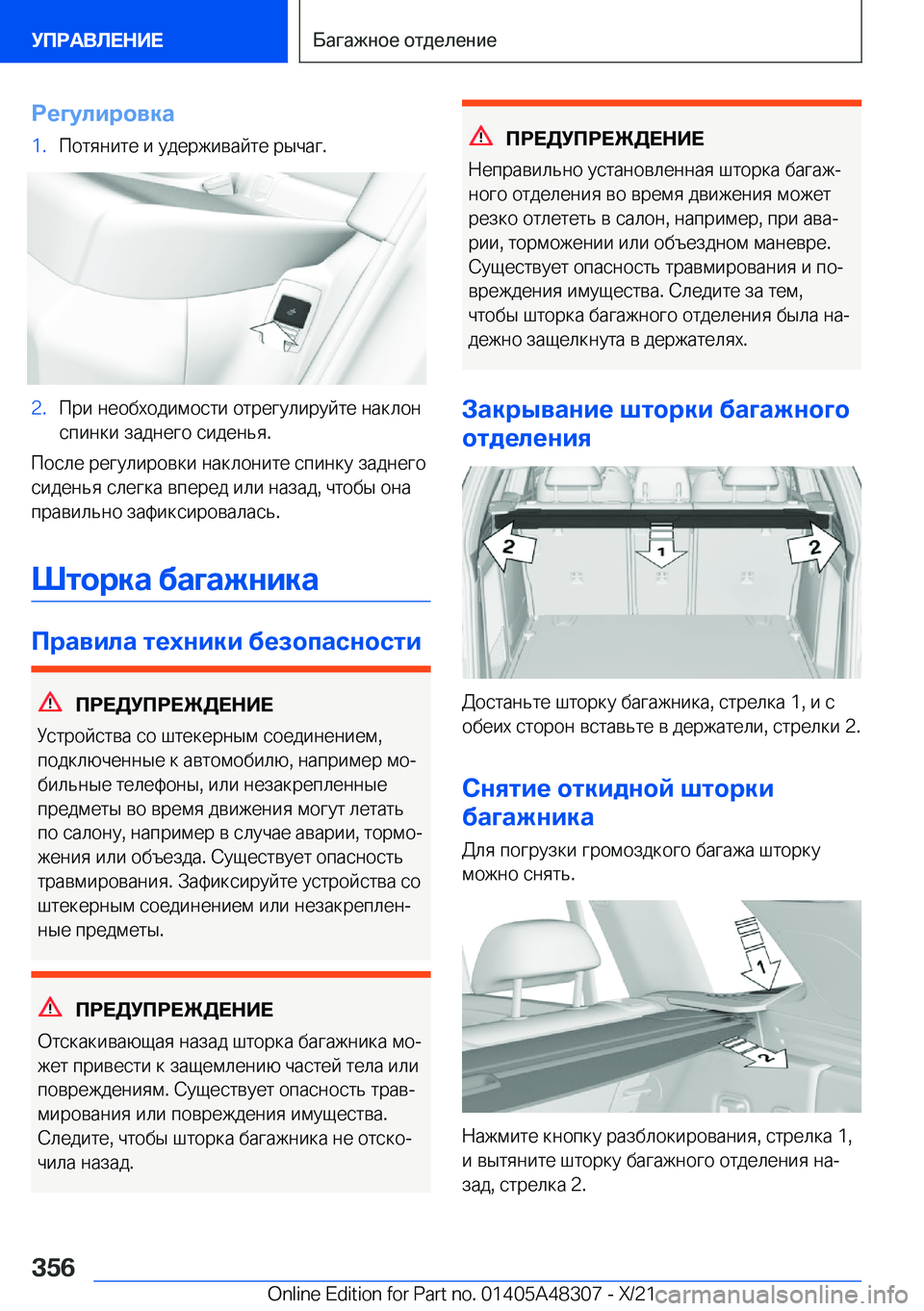 BMW X3 2022  Руково 