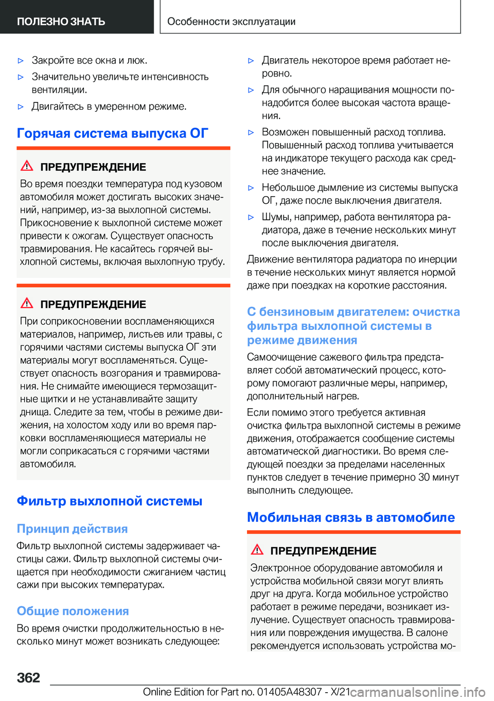 BMW X3 2022  Руково x 