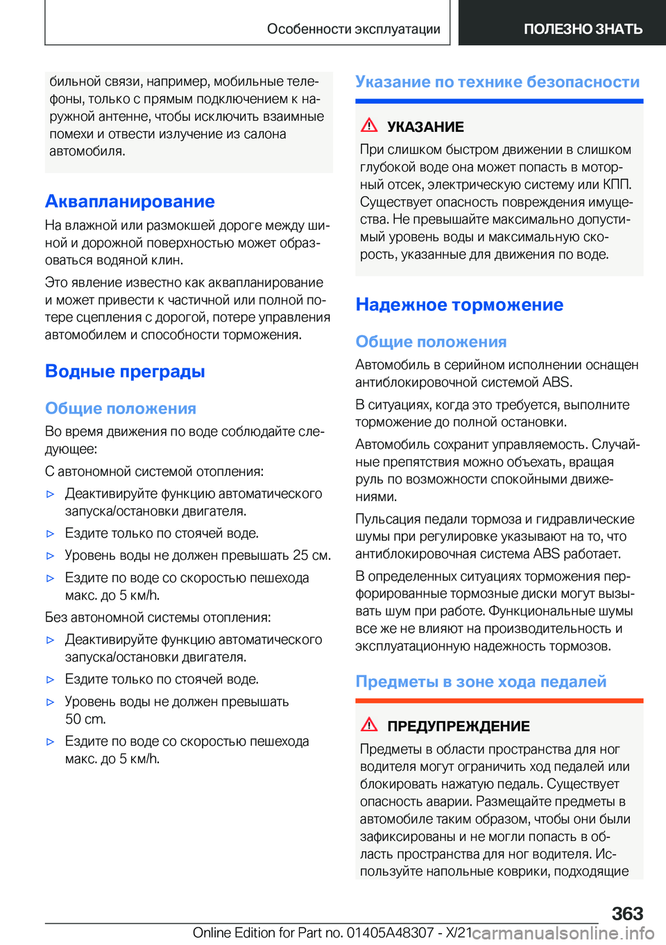 BMW X3 2022  Руково  