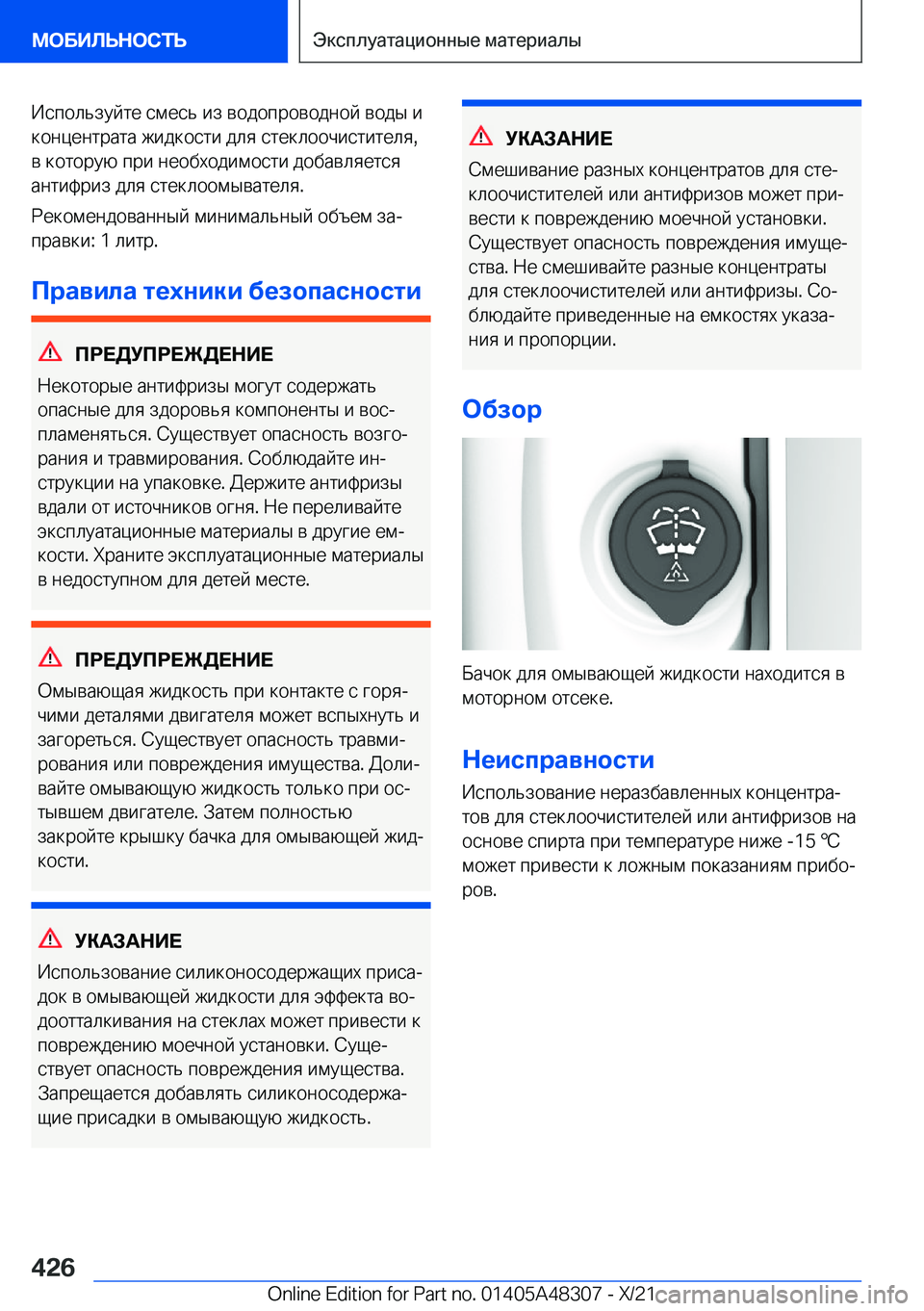 BMW X3 2022  Руково  