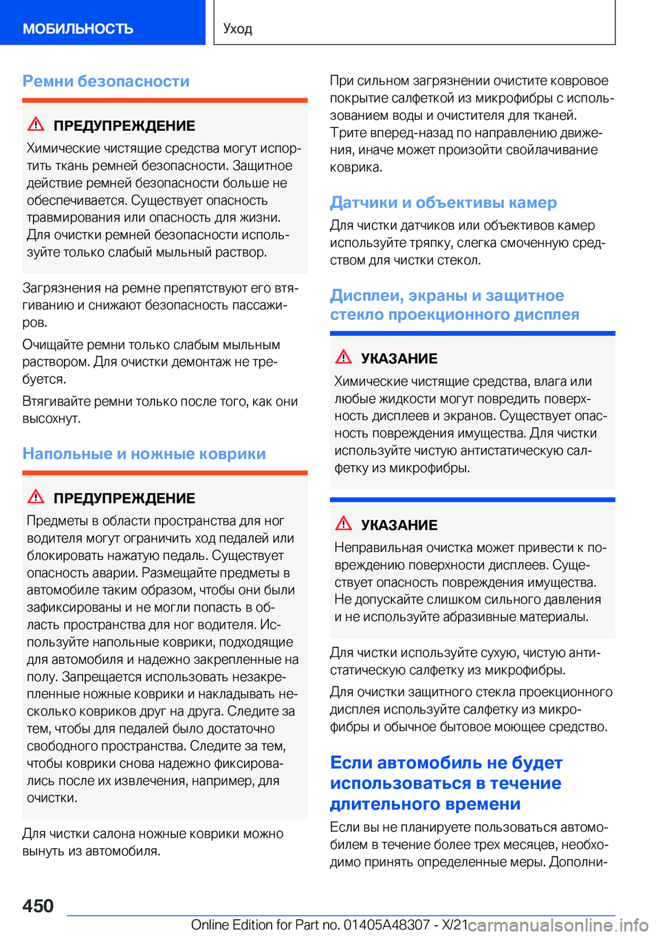 BMW X3 2022  Руково 