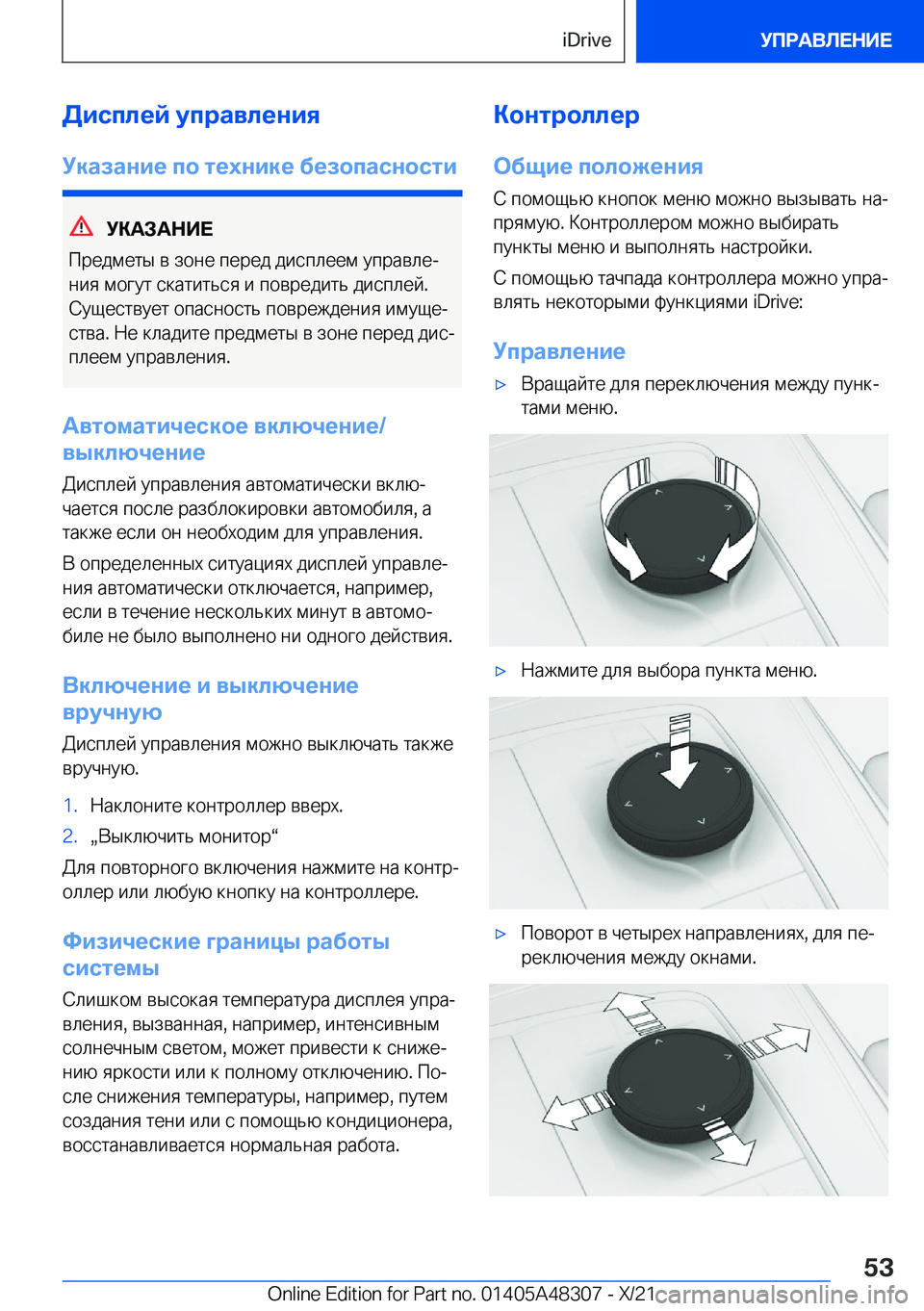 BMW X3 2022  Руково 