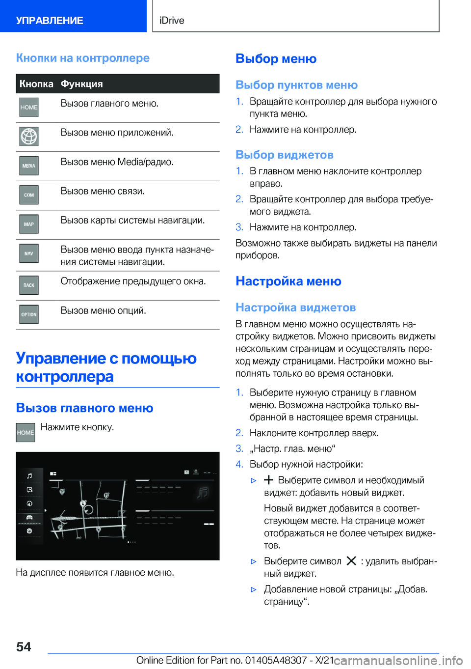 BMW X3 2022  Руково 