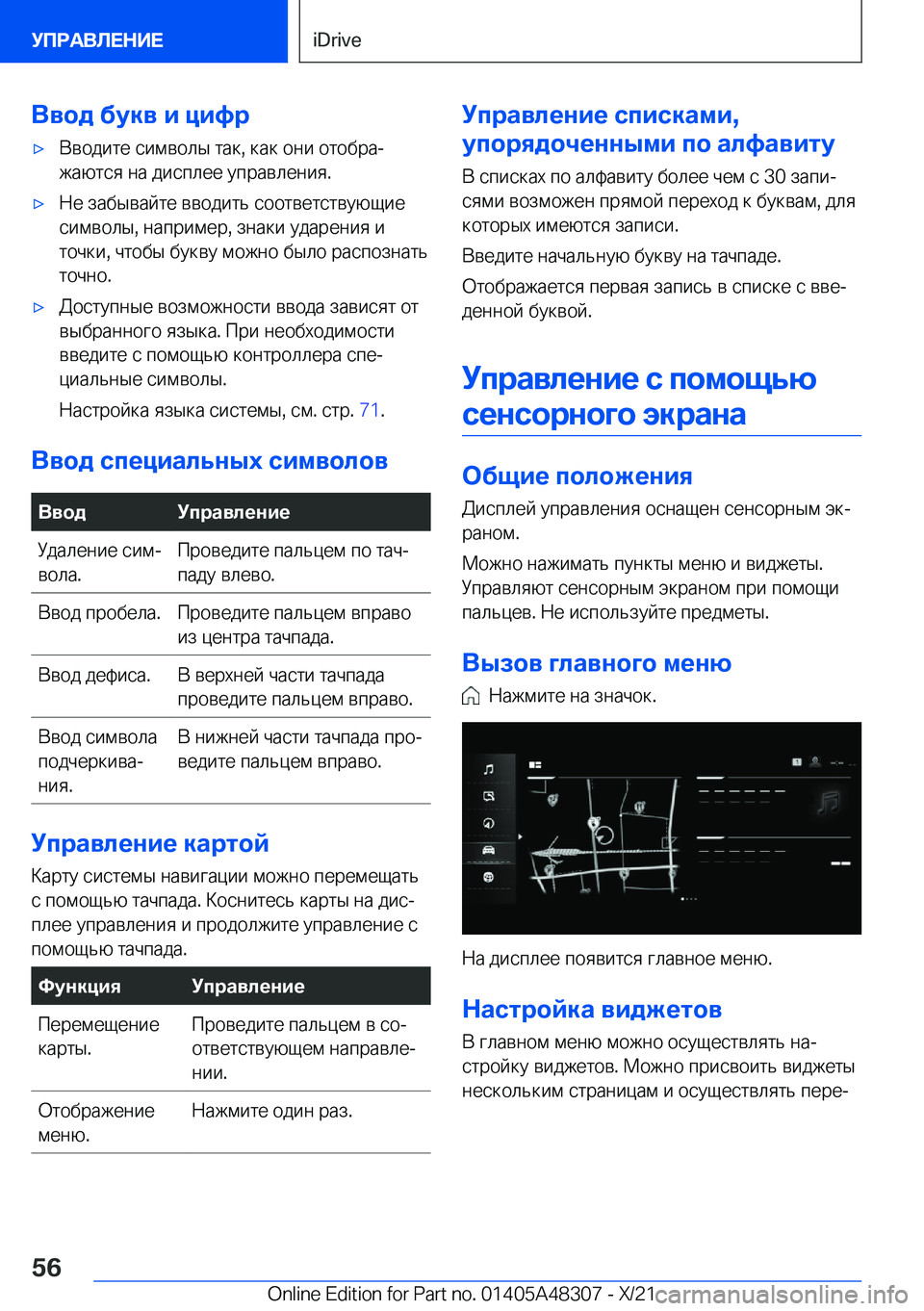 BMW X3 2022  Руково 