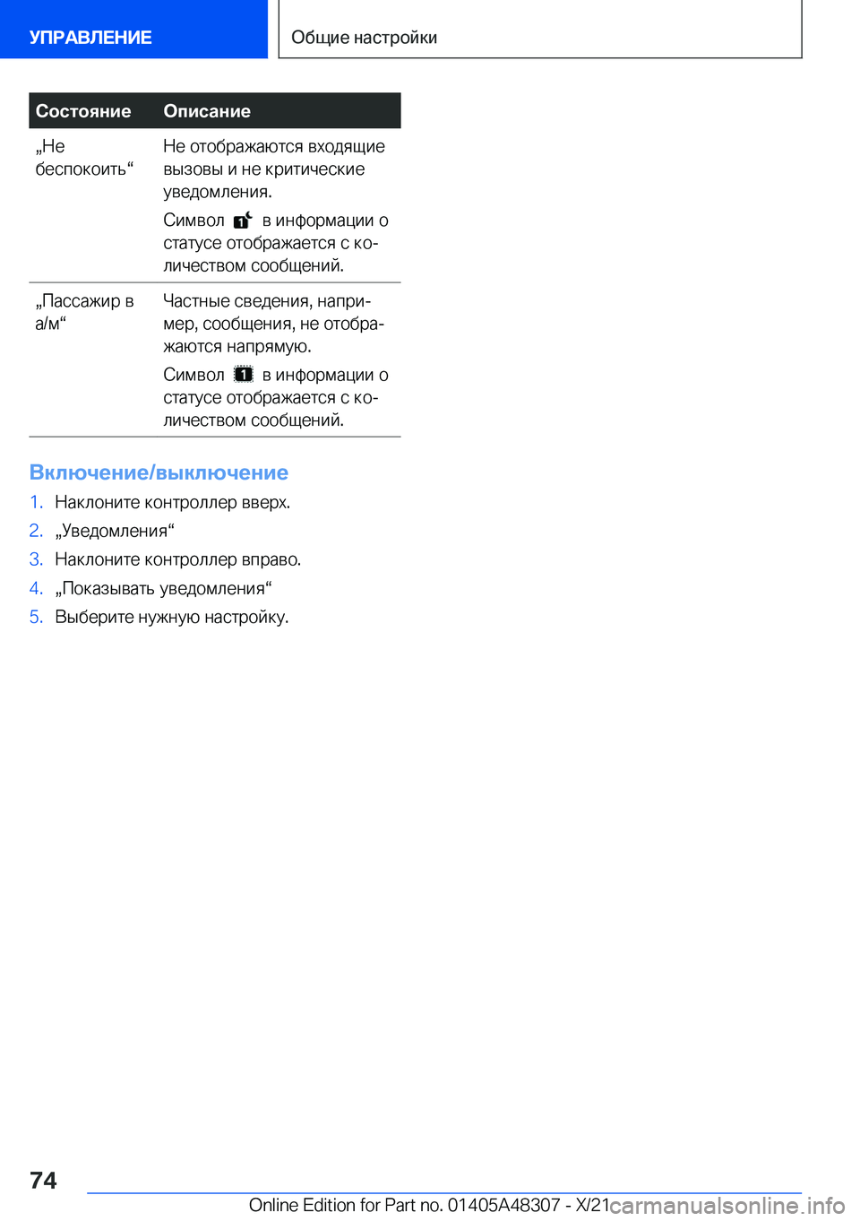 BMW X3 2022  Руково 