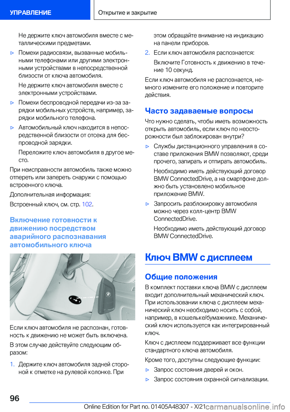 BMW X3 2022  Руково  