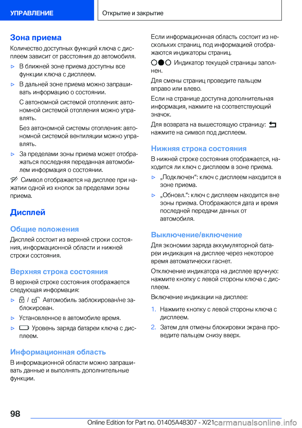 BMW X3 2022  Руково 