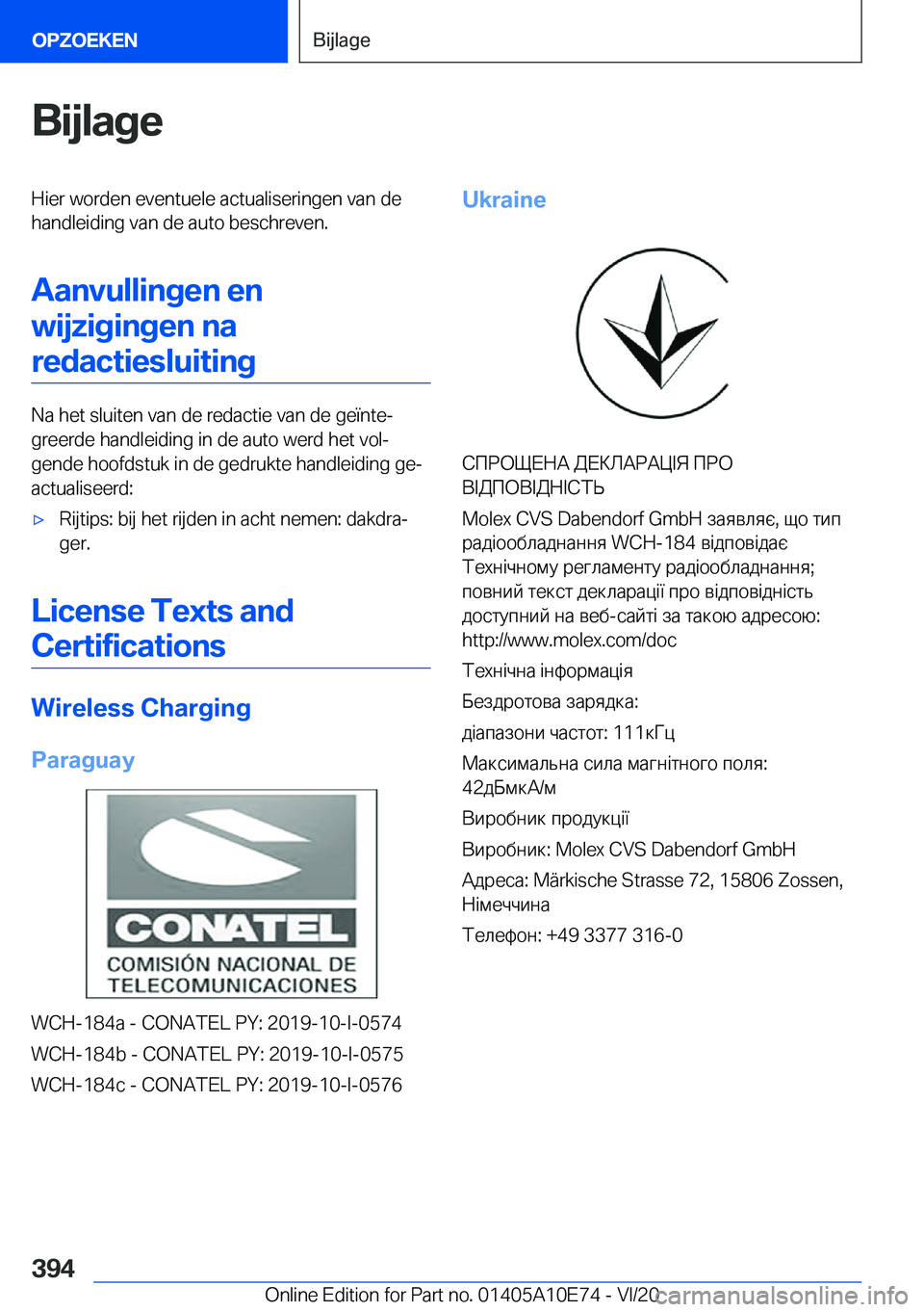 BMW X3 2021  Instructieboekjes (in Dutch) �B�i�j�l�a�g�e�H�i�e�r��w�o�r�d�e�n��e�v�e�n�t�u�e�l�e��a�c�t�u�a�l�i�s�e�r�i�n�g�e�n��v�a�n��d�e�h�a�n�d�l�e�i�d�i�n�g��v�a�n��d�e��a�u�t�o��b�e�s�c�h�r�e�v�e�n�.
�A�a�n�v�u�l�l�i�n�g�e�n��