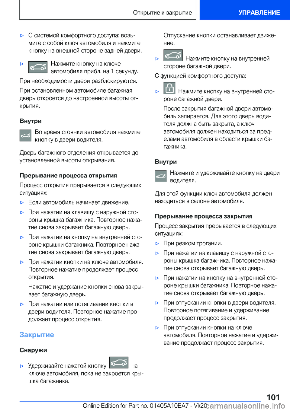 BMW X3 2021  Руково x 