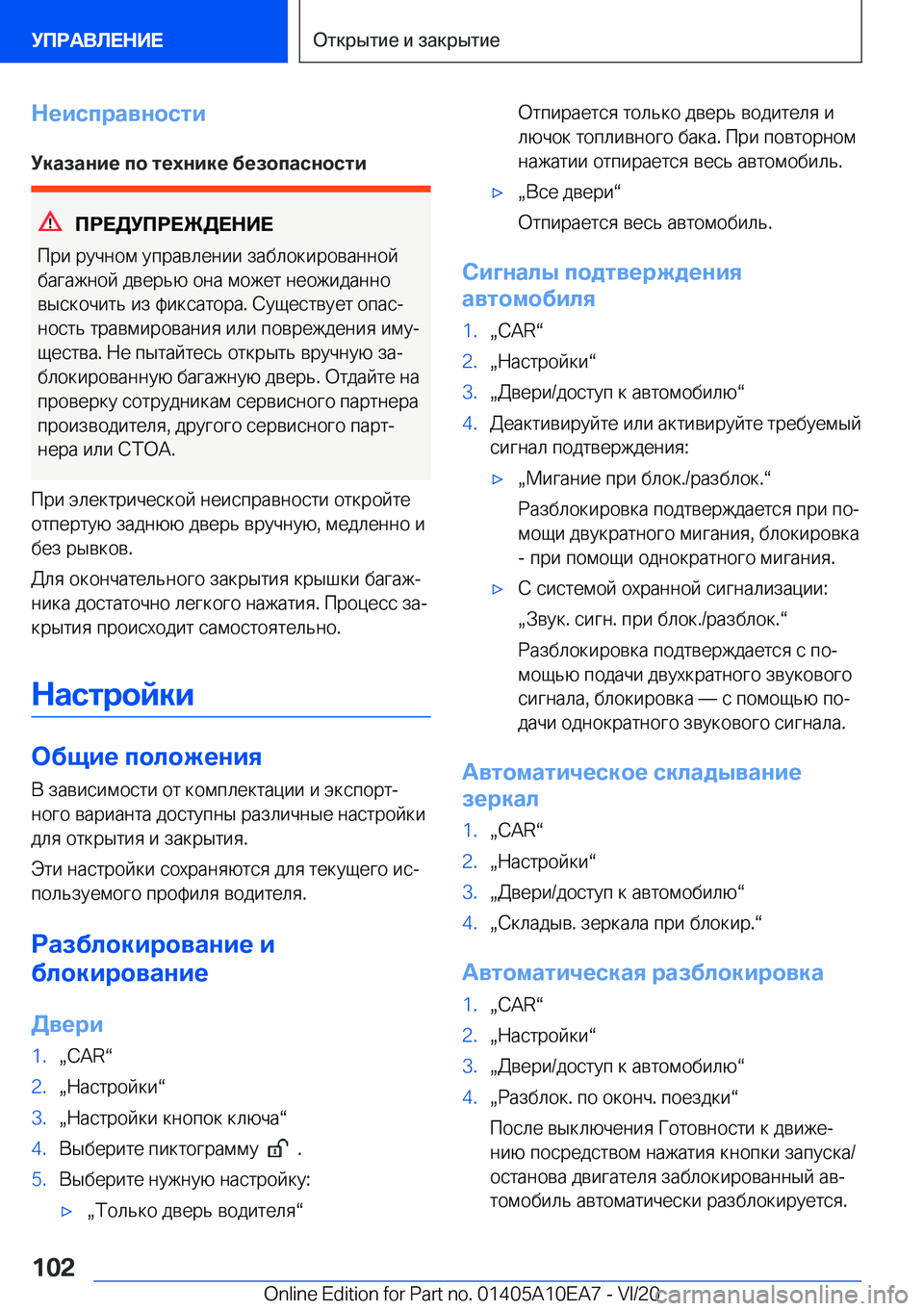 BMW X3 2021  Руково 