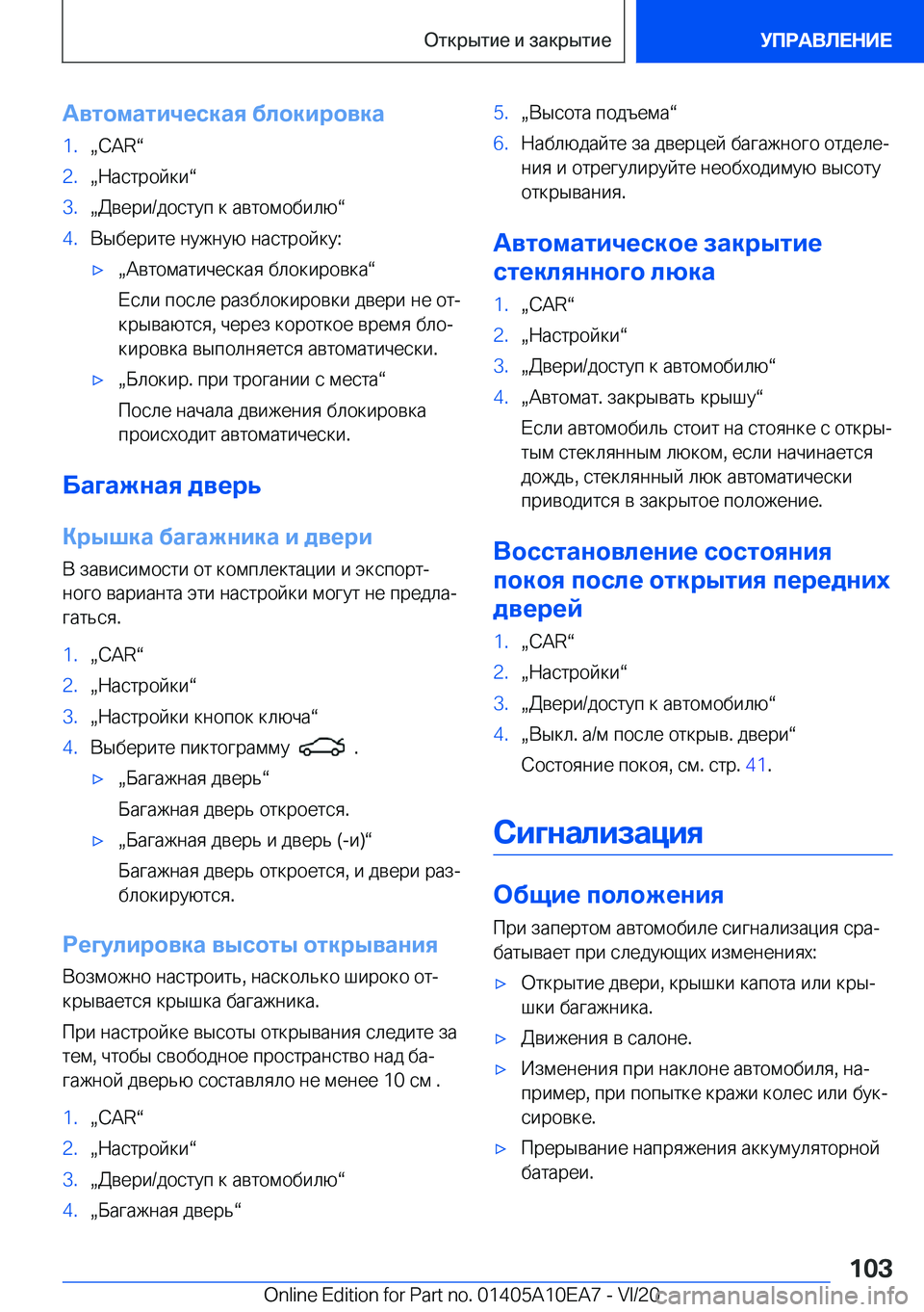 BMW X3 2021  Руково 