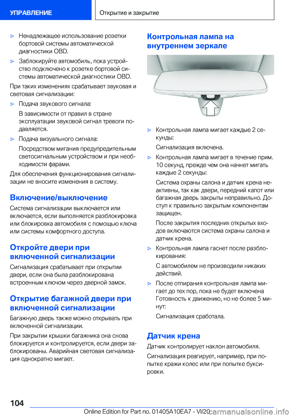 BMW X3 2021  Руково x 