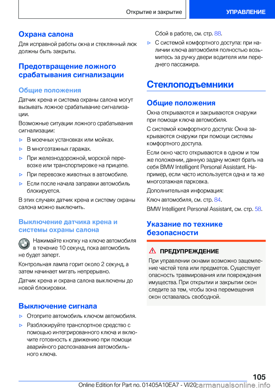 BMW X3 2021  Руково 