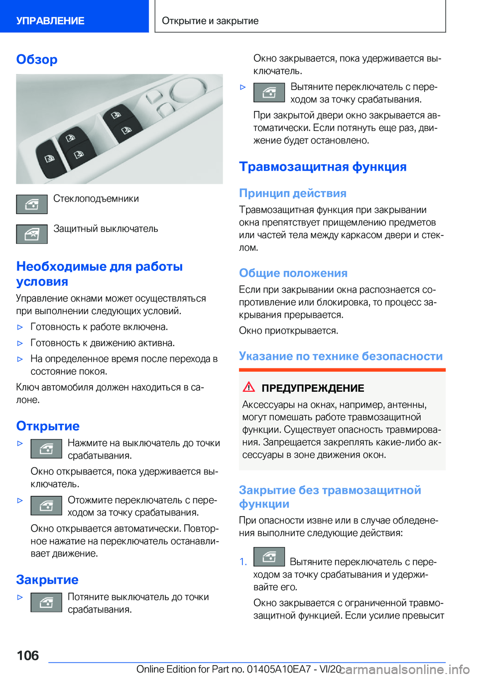 BMW X3 2021  Руково 