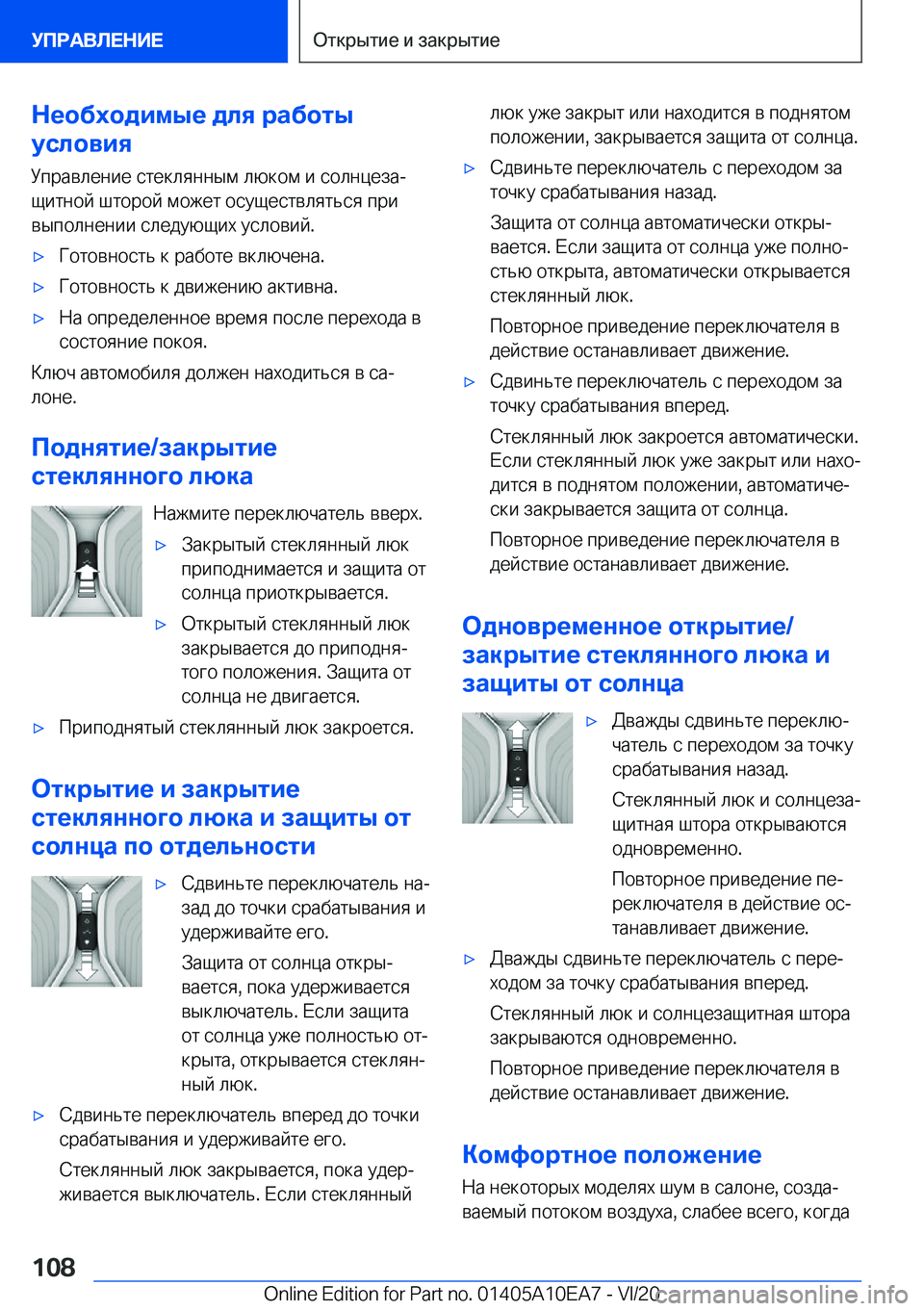 BMW X3 2021  Руково 