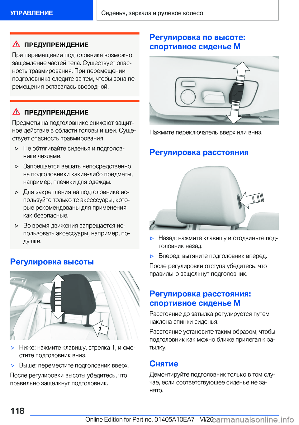 BMW X3 2021  Руково 