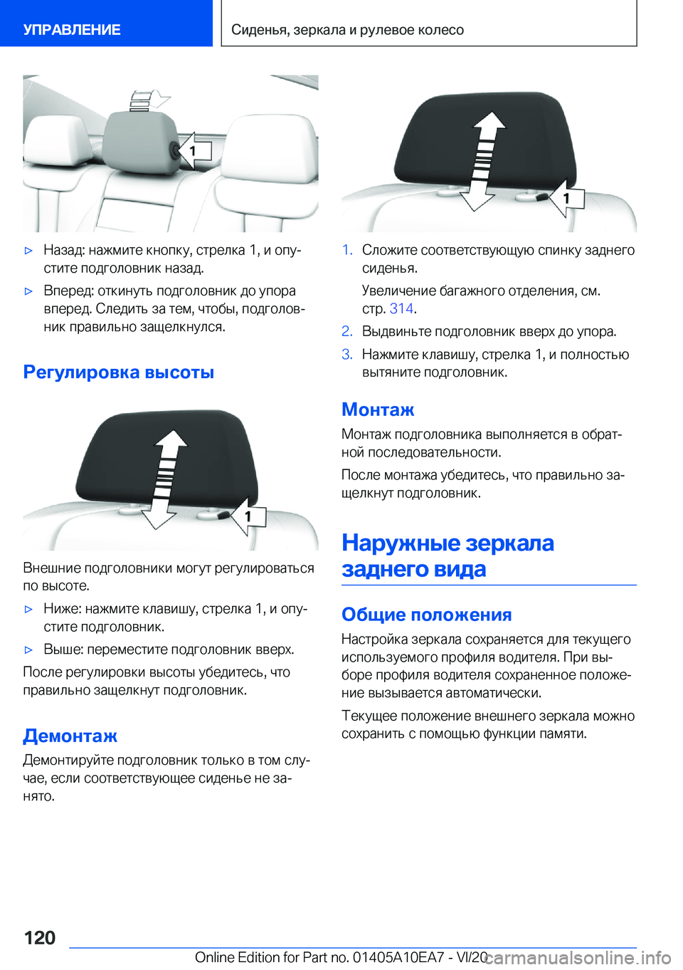 BMW X3 2021  Руково x 