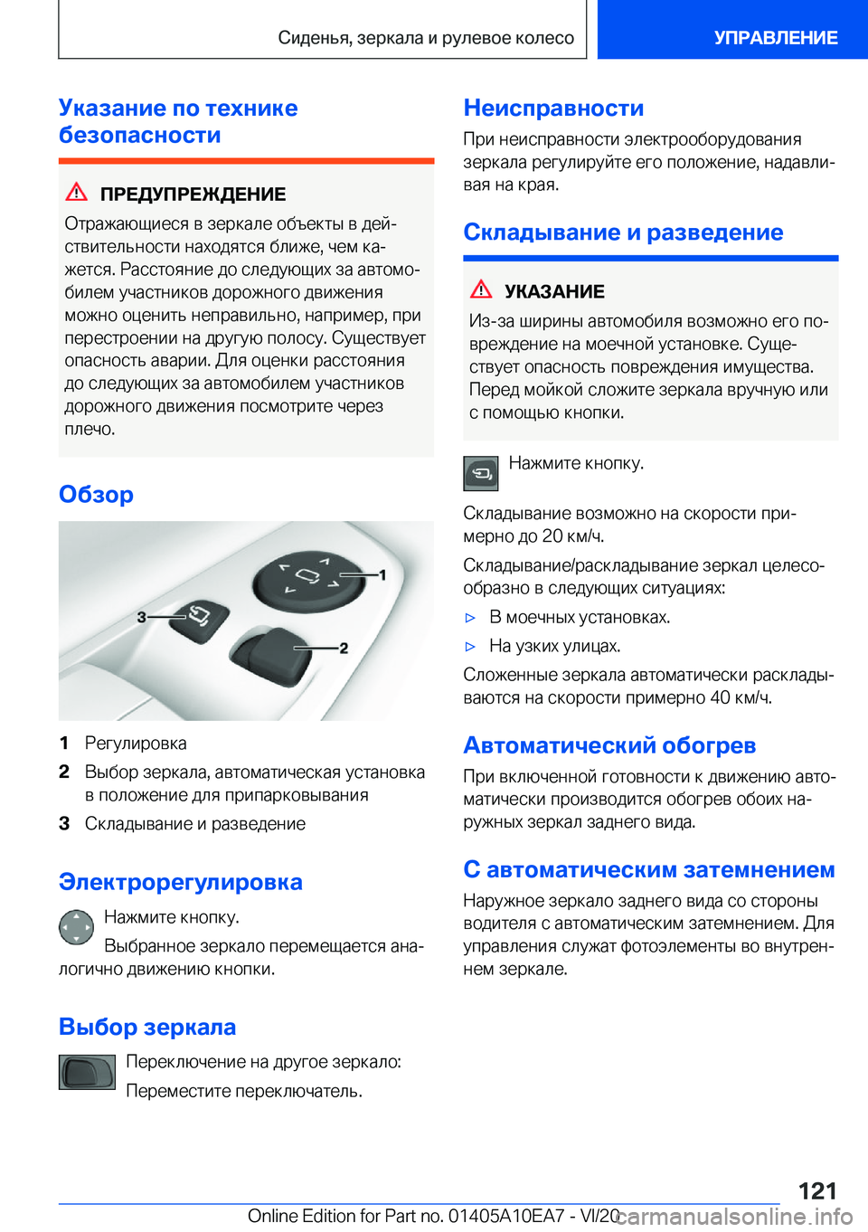 BMW X3 2021  Руково 