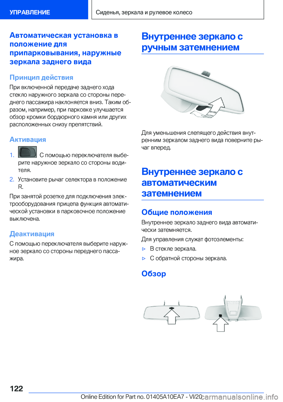 BMW X3 2021  Руково 