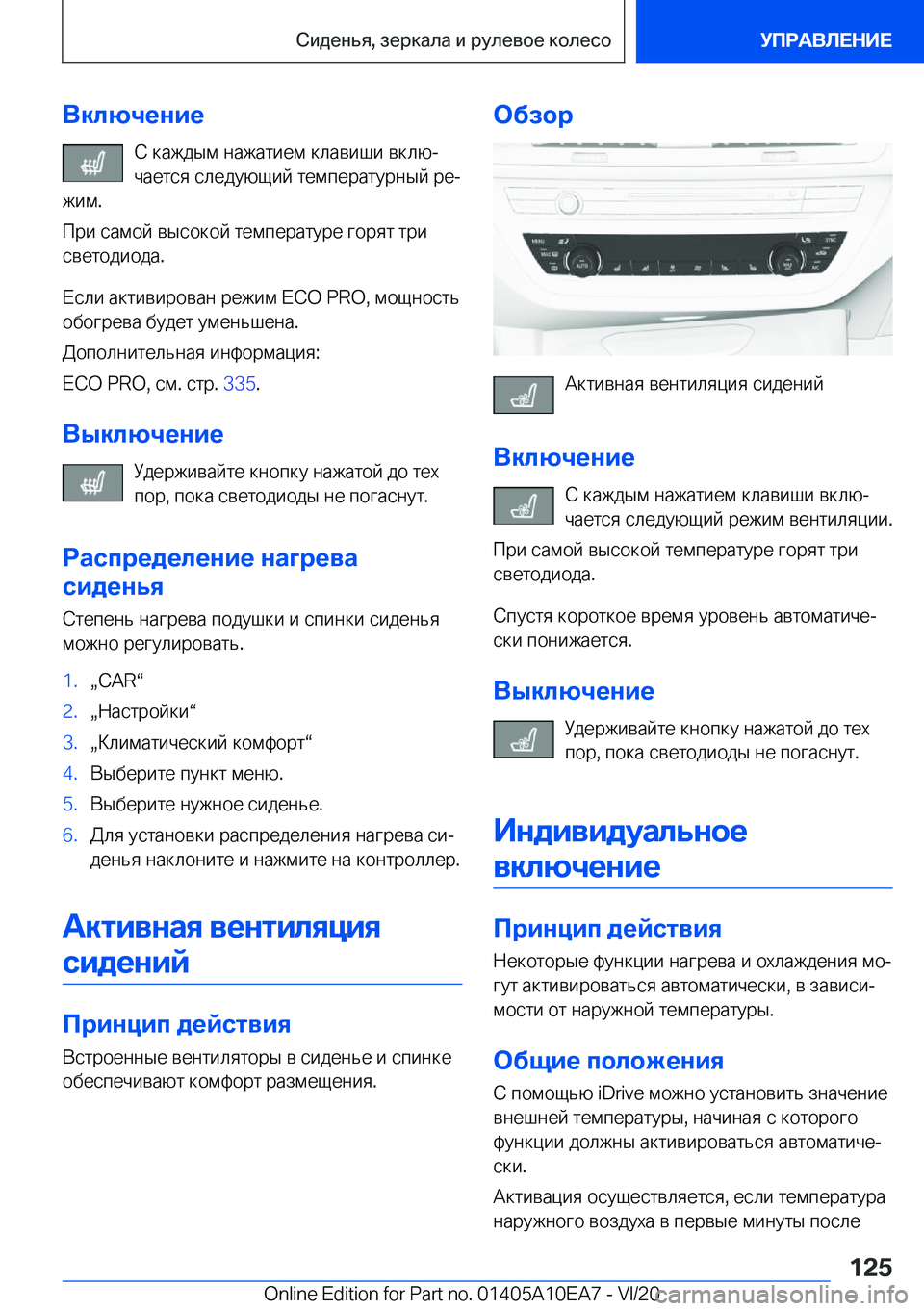 BMW X3 2021  Руково 