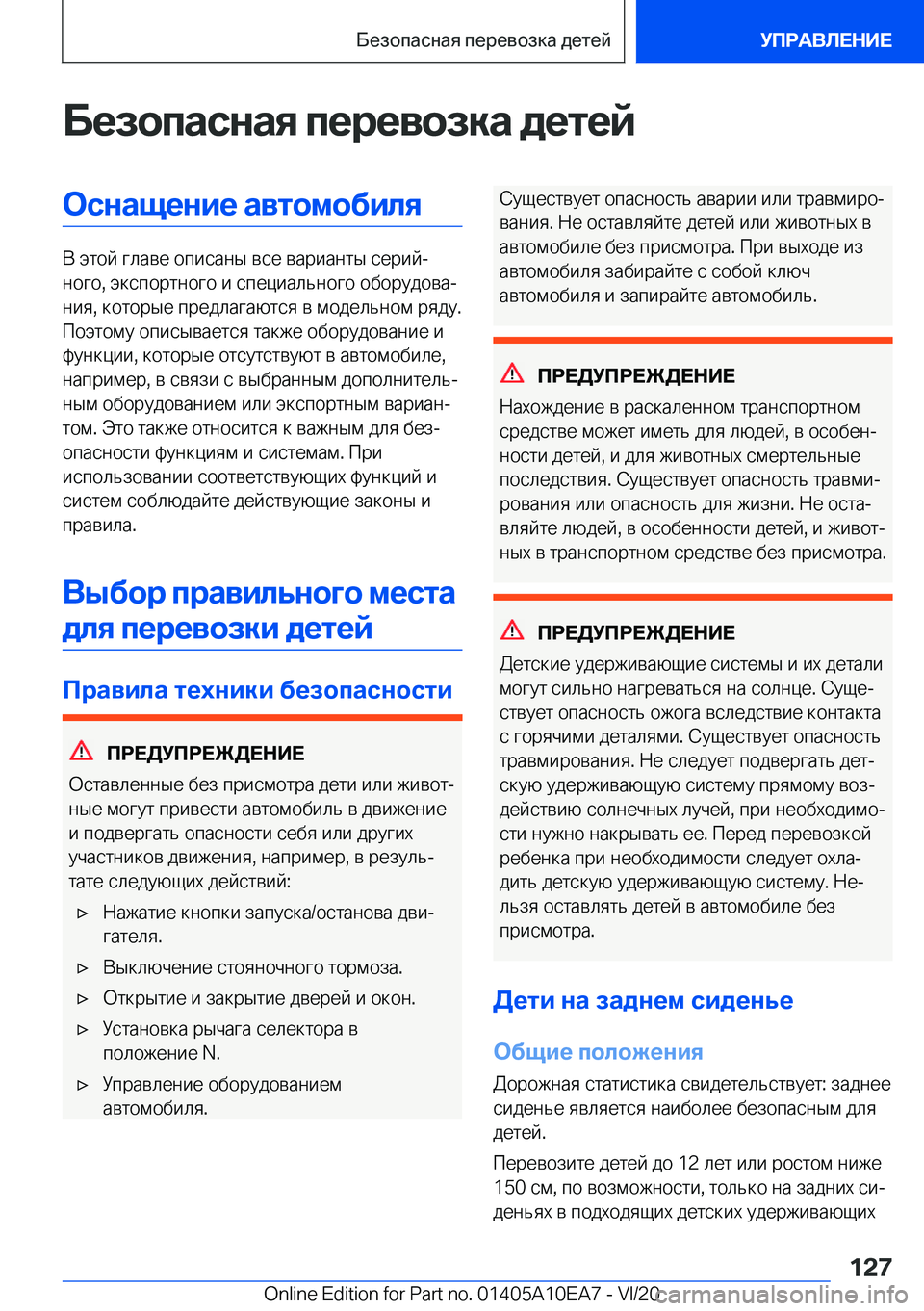 BMW X3 2021  Руково 