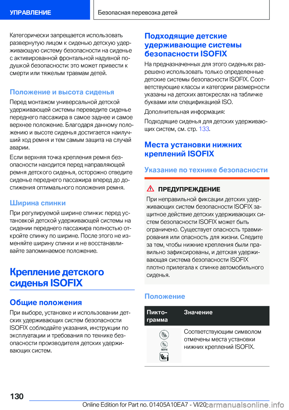 BMW X3 2021  Руково  