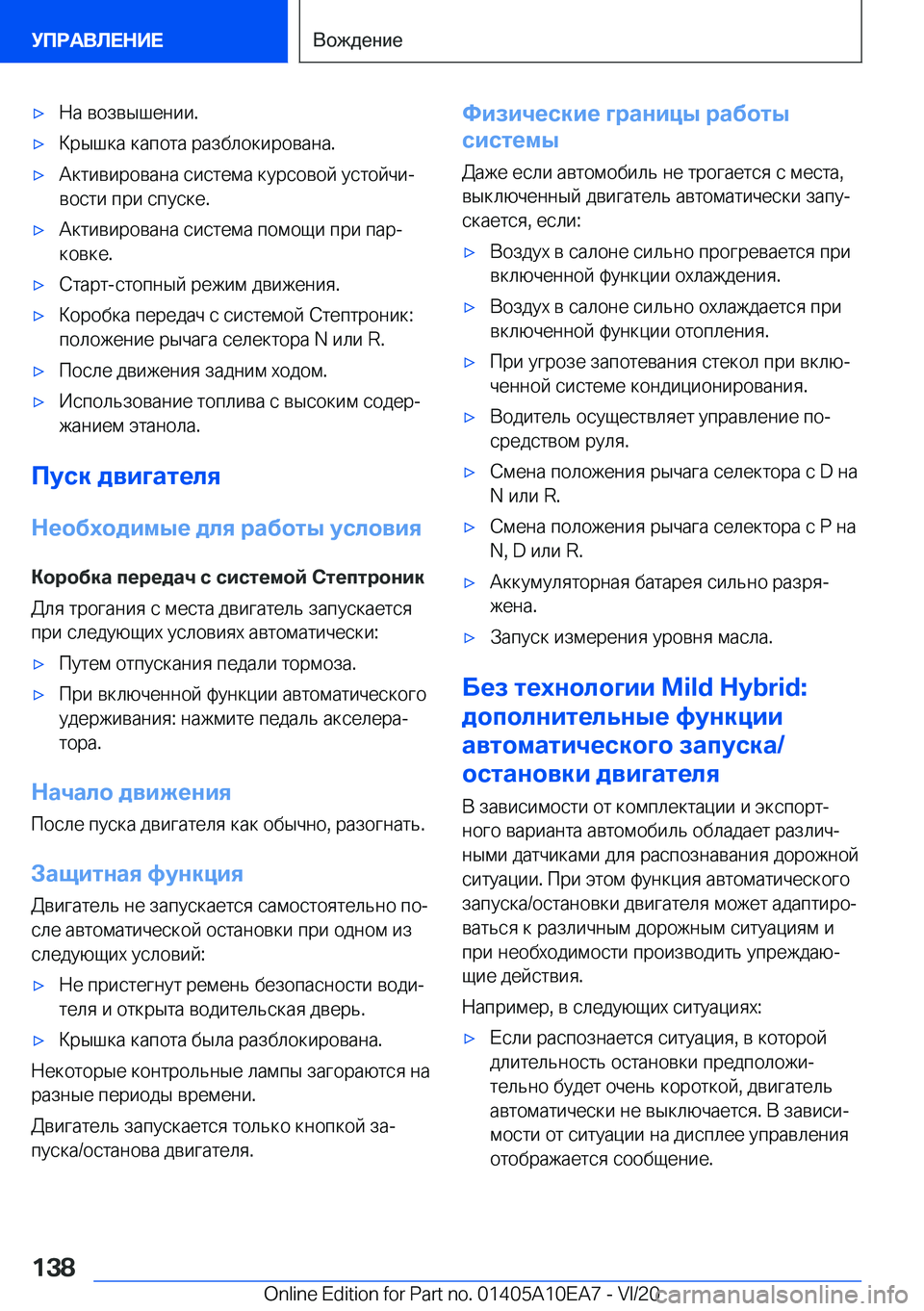 BMW X3 2021  Руково x 
