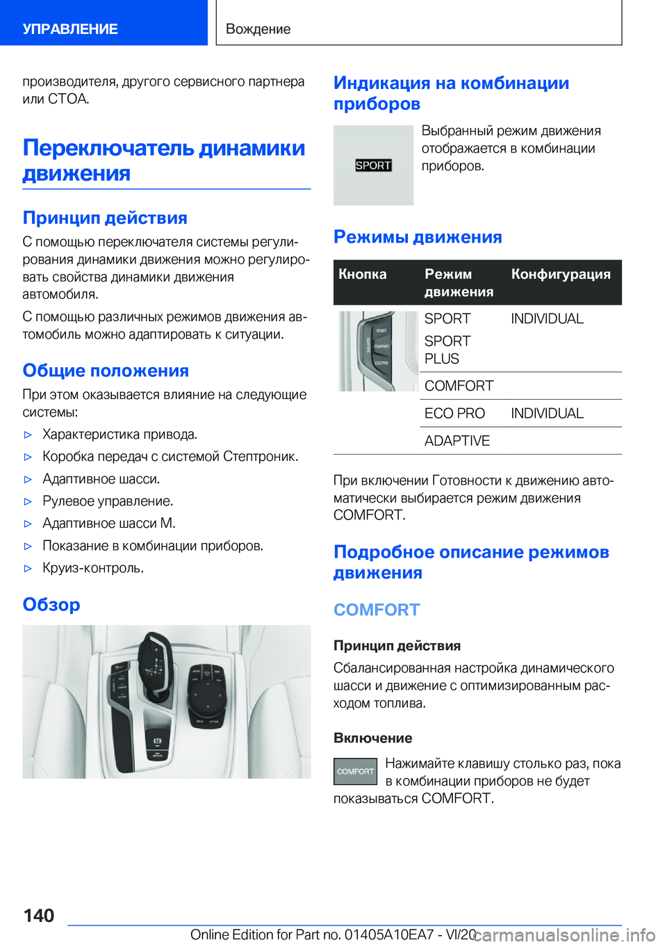 BMW X3 2021  Руково  