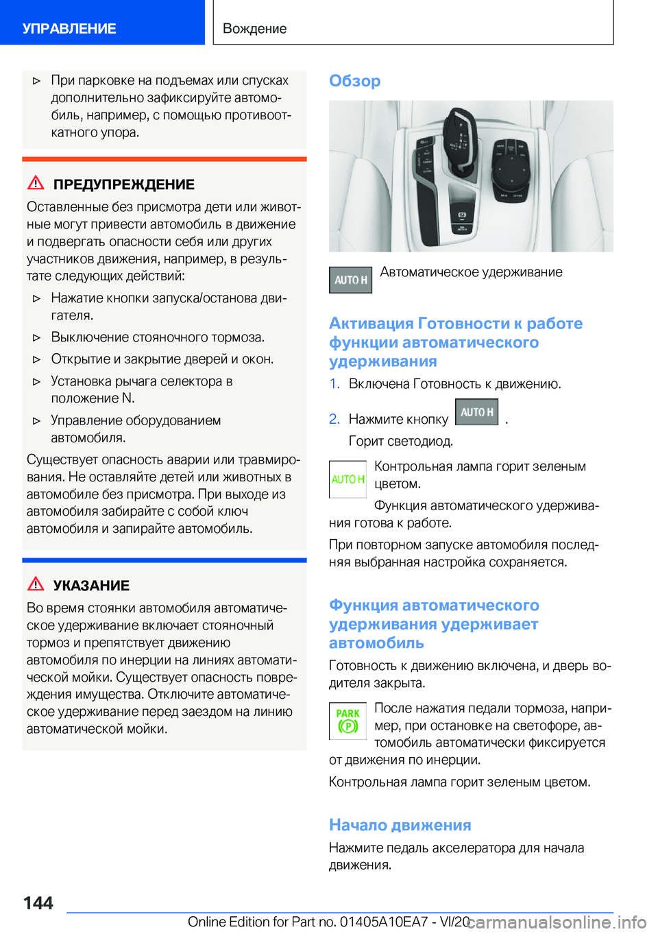 BMW X3 2021  Руково x 
