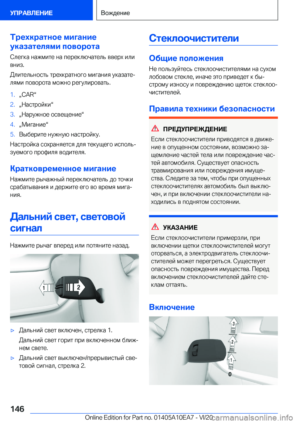 BMW X3 2021  Руково 