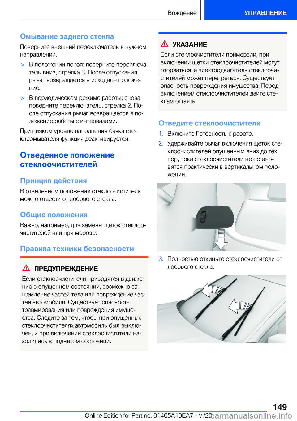 BMW X3 2021  Руково 