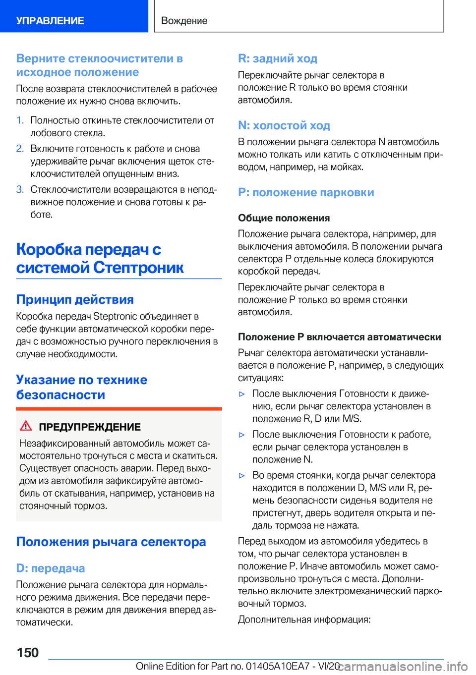 BMW X3 2021  Руково 