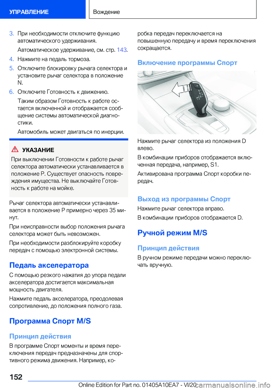 BMW X3 2021  Руково �3�. 