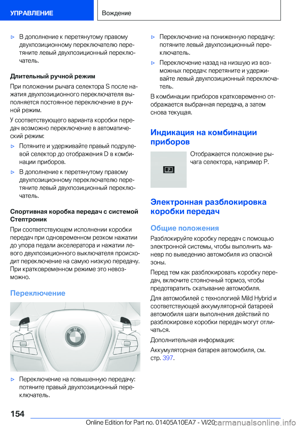 BMW X3 2021  Руково x 