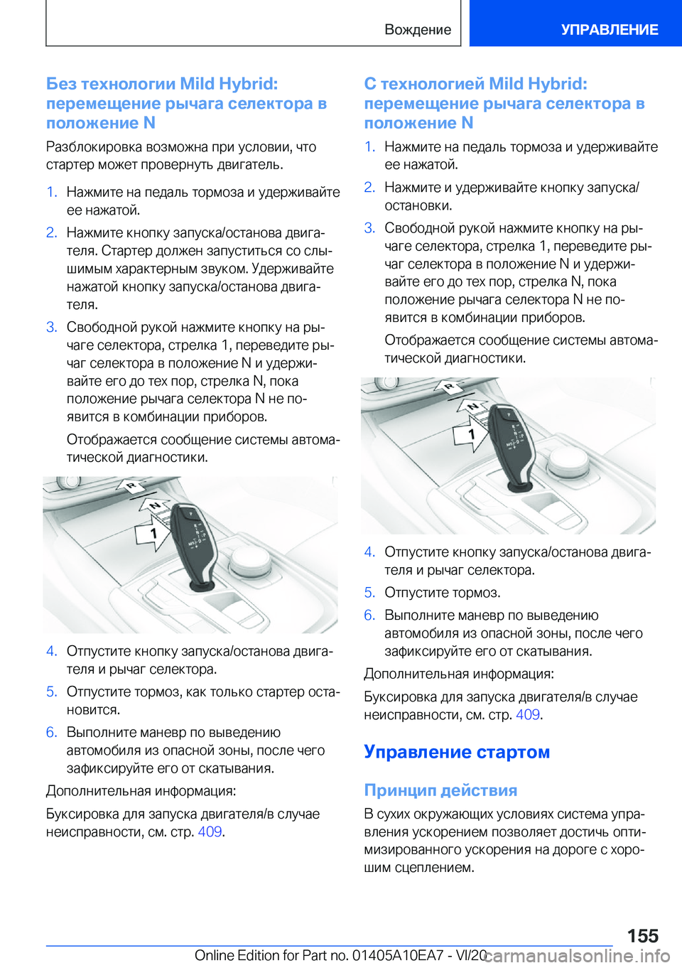 BMW X3 2021  Руково 