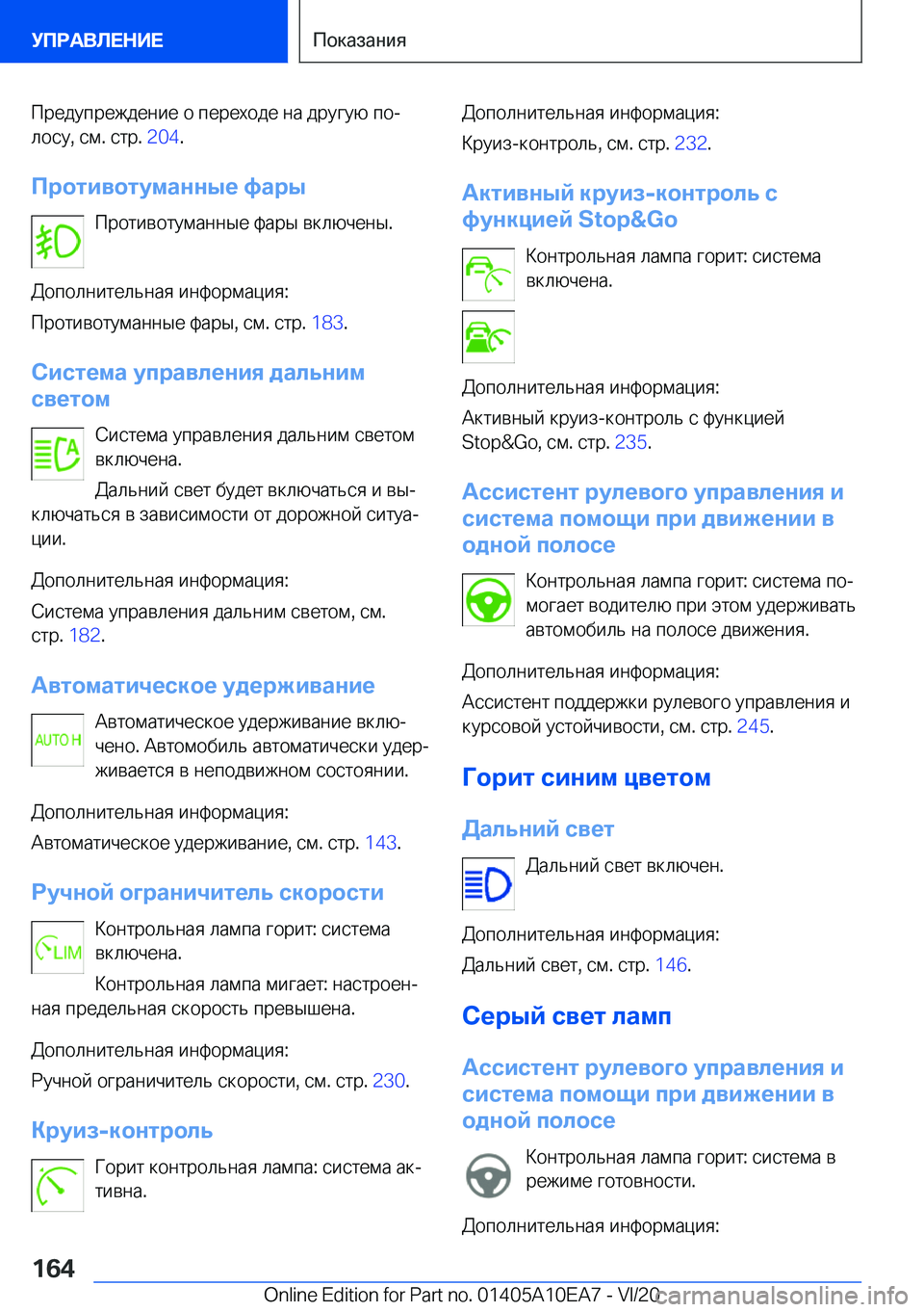 BMW X3 2021  Руково  