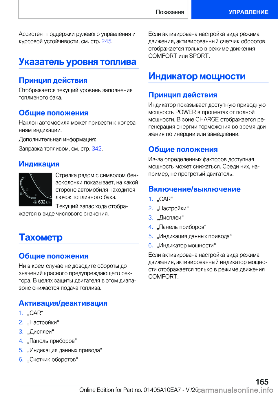 BMW X3 2021  Руково  