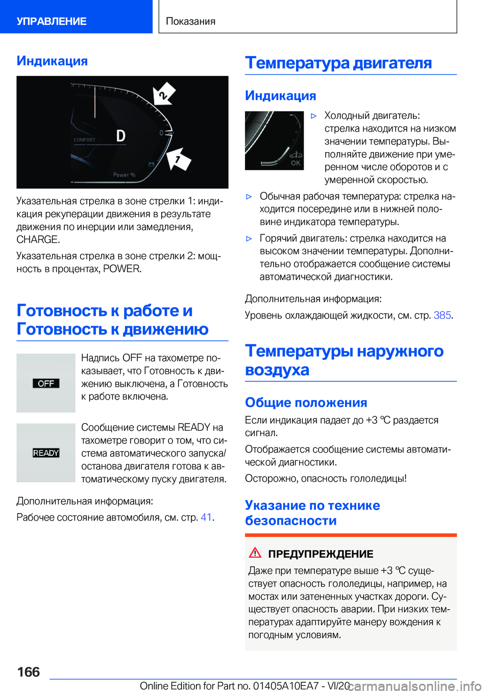 BMW X3 2021  Руково 
