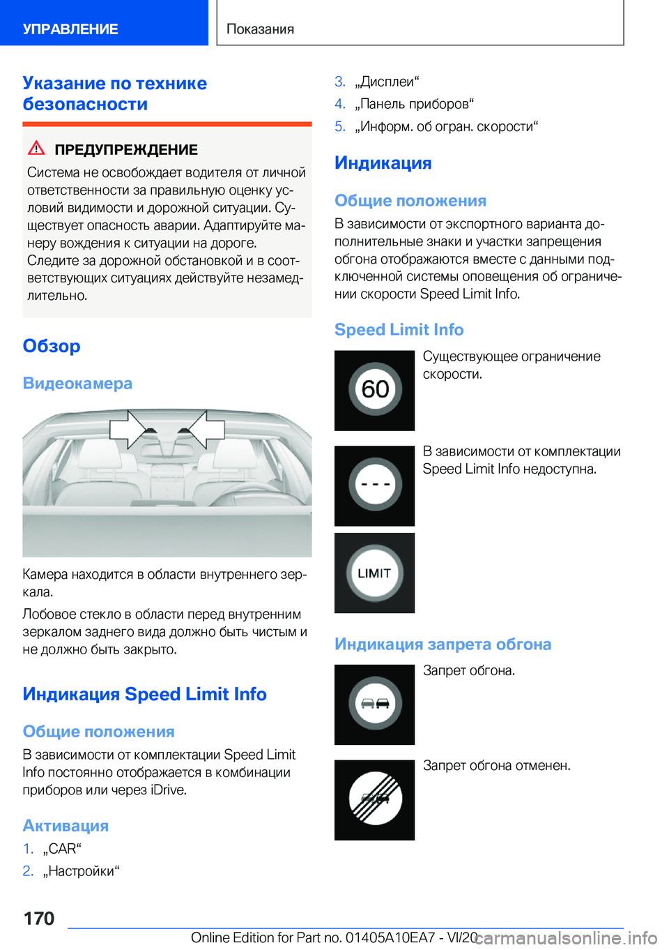 BMW X3 2021  Руково 