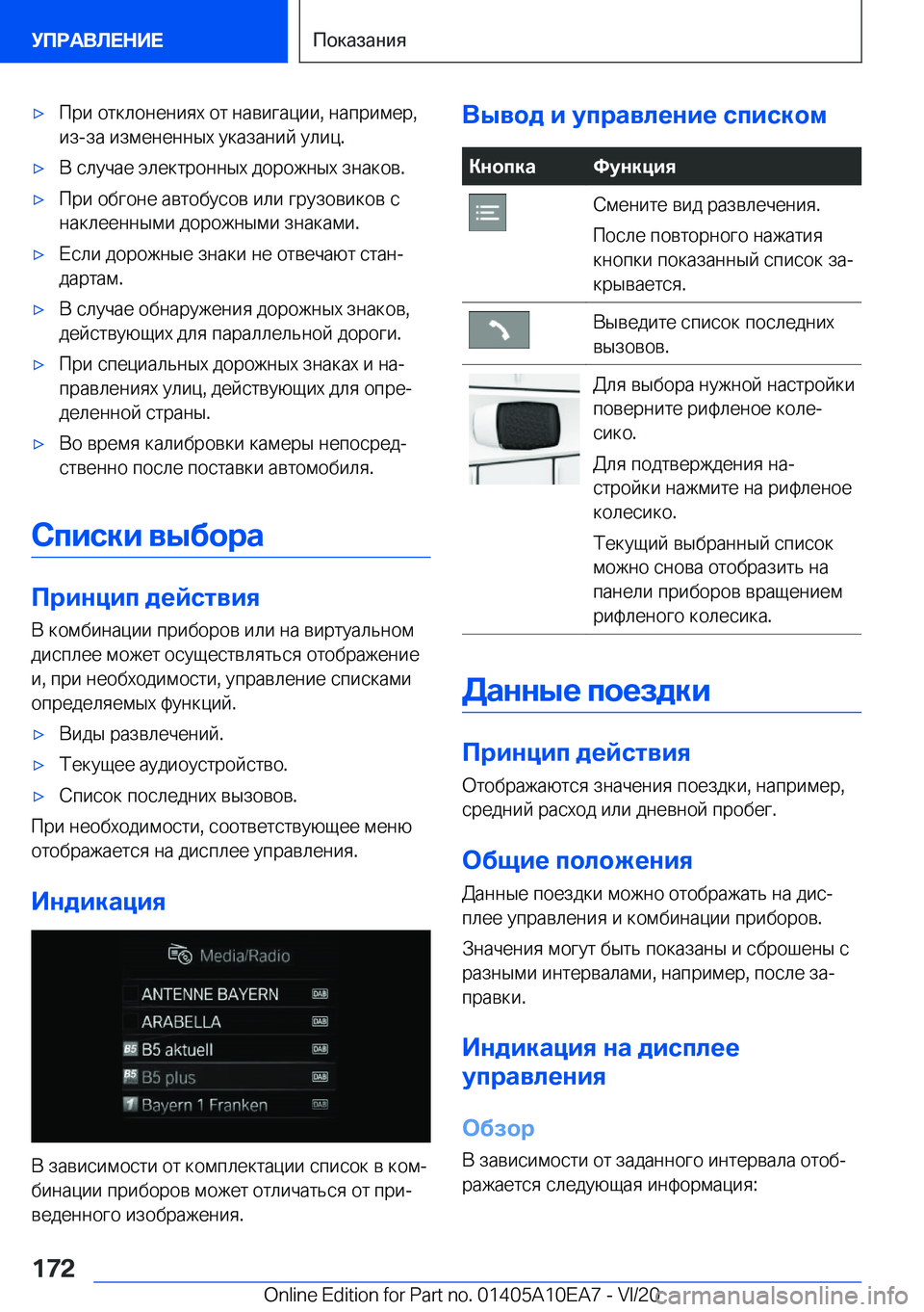 BMW X3 2021  Руково x 