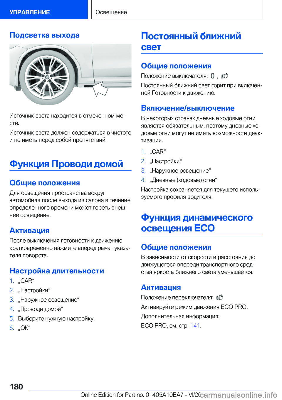 BMW X3 2021  Руково 