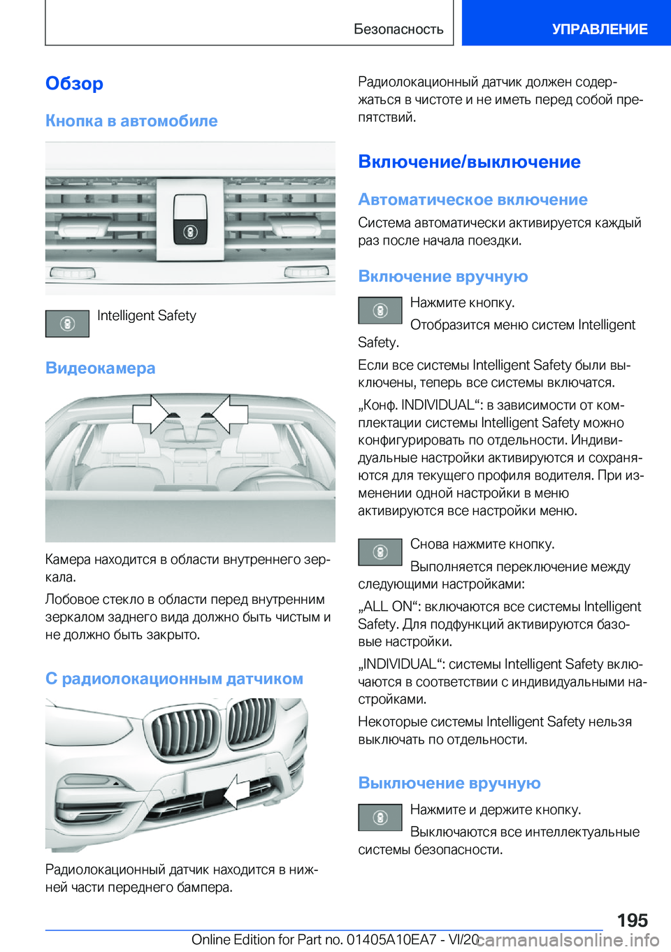 BMW X3 2021  Руково 