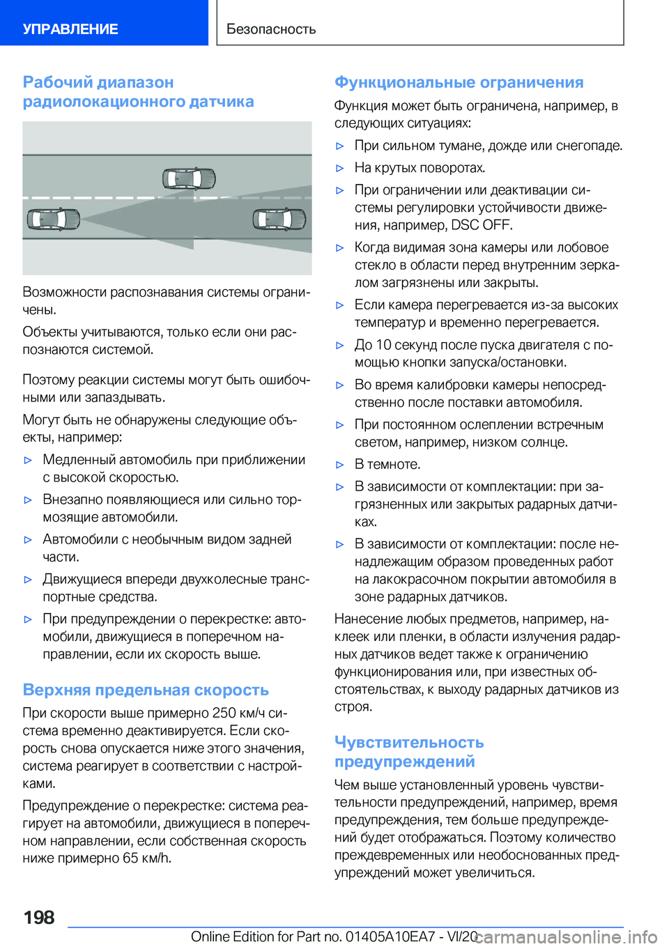 BMW X3 2021  Руково 