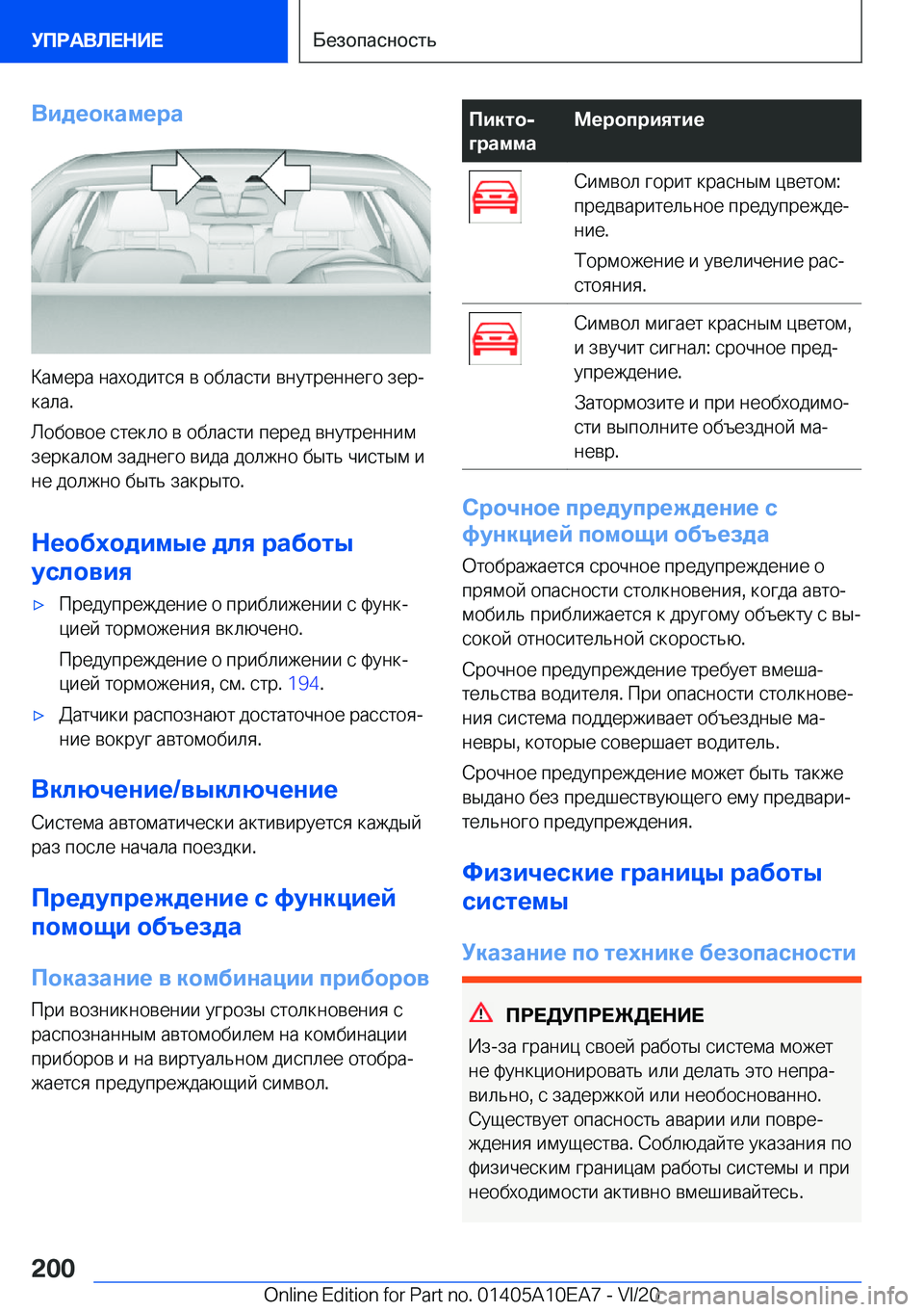 BMW X3 2021  Руково 